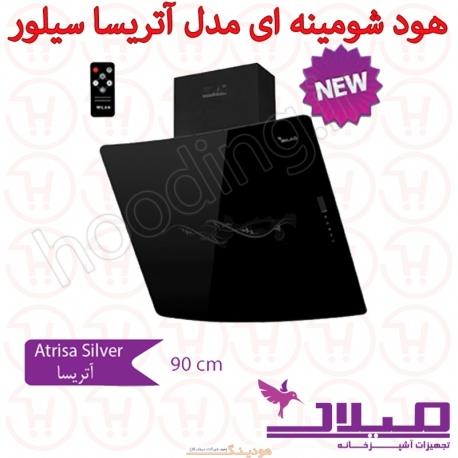 هود میلان مدل آتریسا سیلور Atrisa Silver